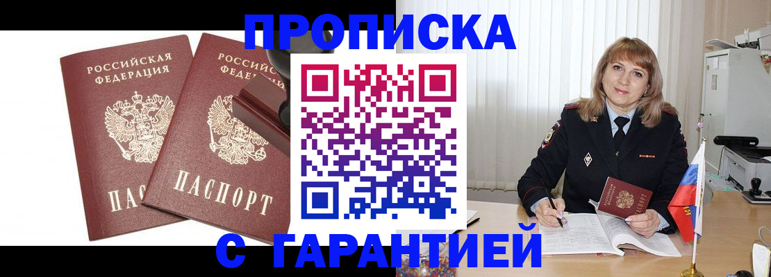 прописка поиск в Липецкая области