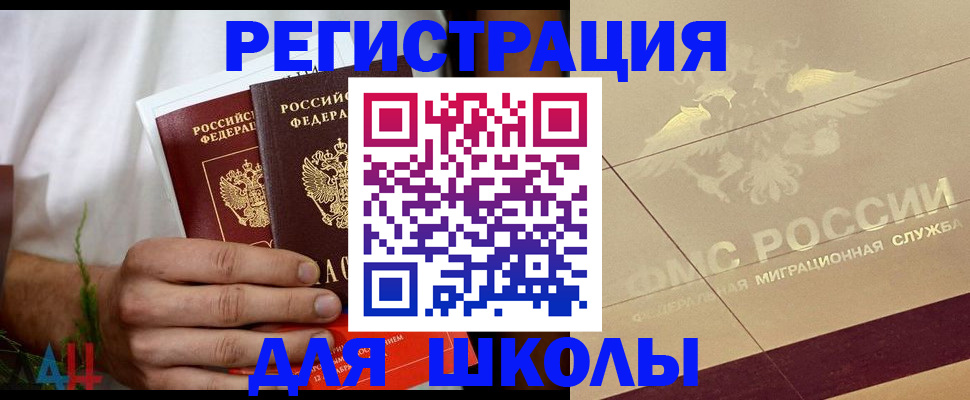 временная регистрация купить в Липецкая области