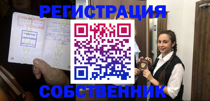 временная регистрация гарантия в Липецкая области