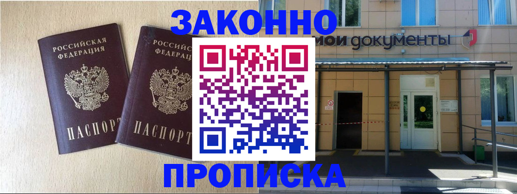 временная регистрация в квартире в Липецкая области